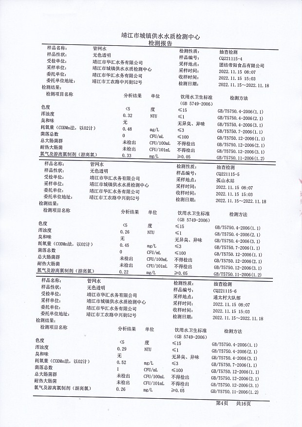 香港宝典免费大全资料