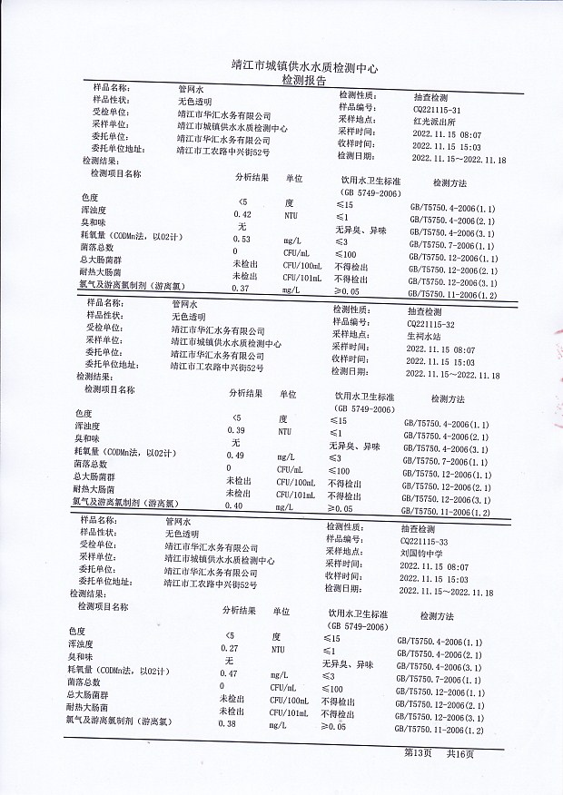 香港宝典免费大全资料