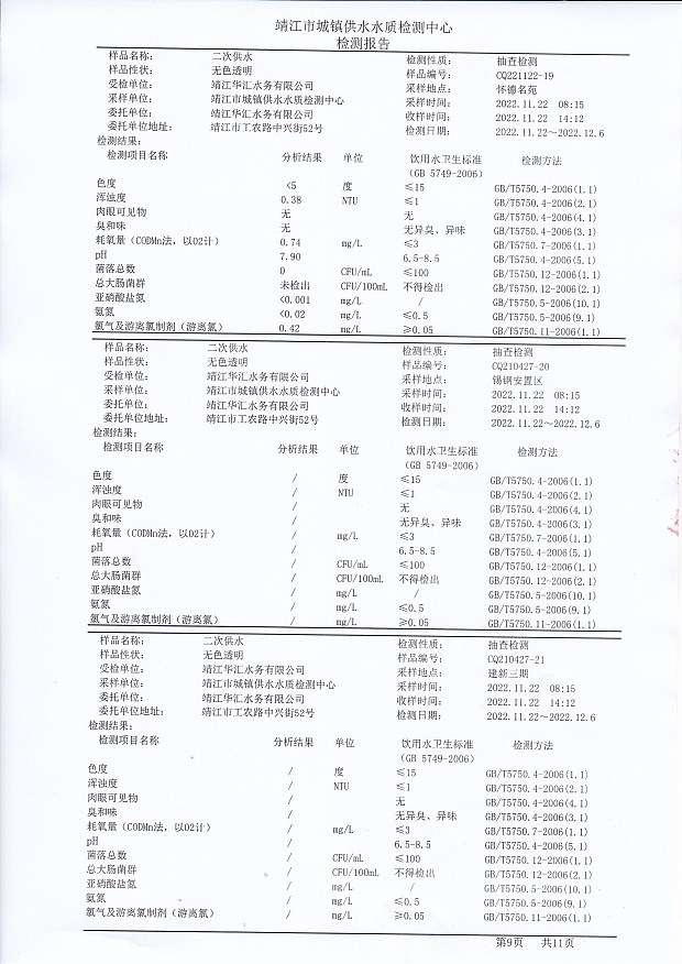 香港宝典免费大全资料