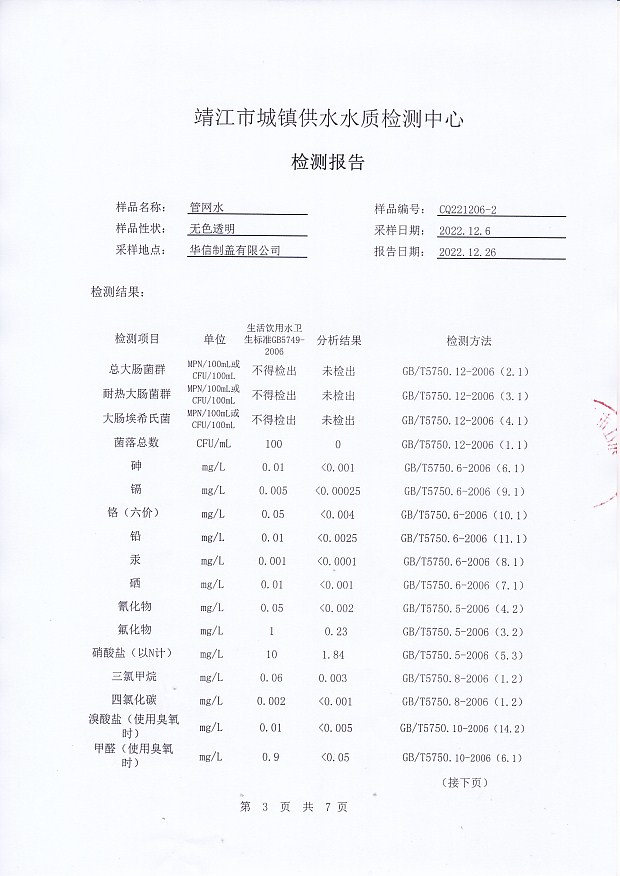 香港宝典免费大全资料