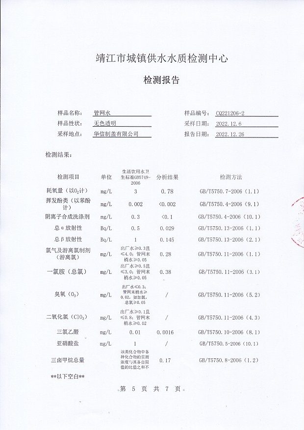 香港宝典免费大全资料