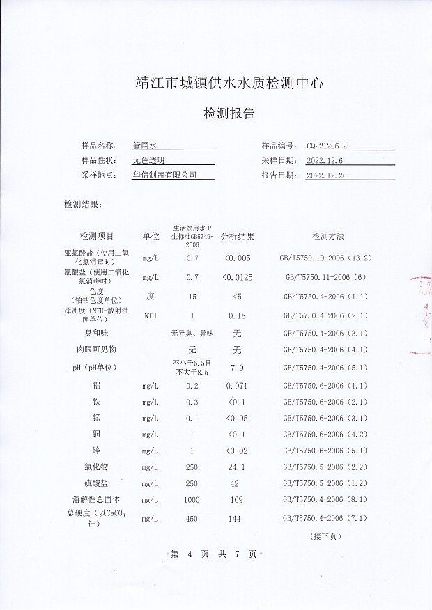 香港宝典免费大全资料