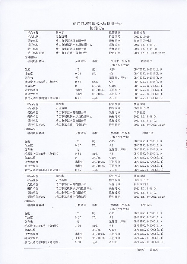 香港宝典免费大全资料