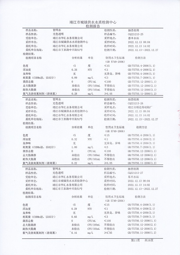 香港宝典免费大全资料