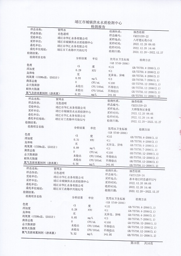 香港宝典免费大全资料