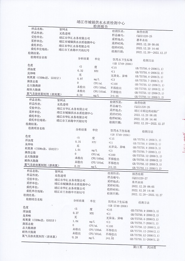 香港宝典免费大全资料