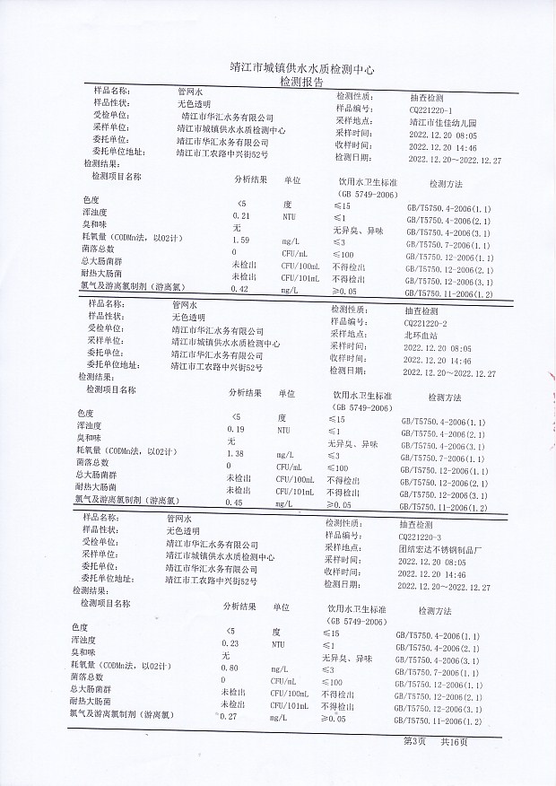 香港宝典免费大全资料