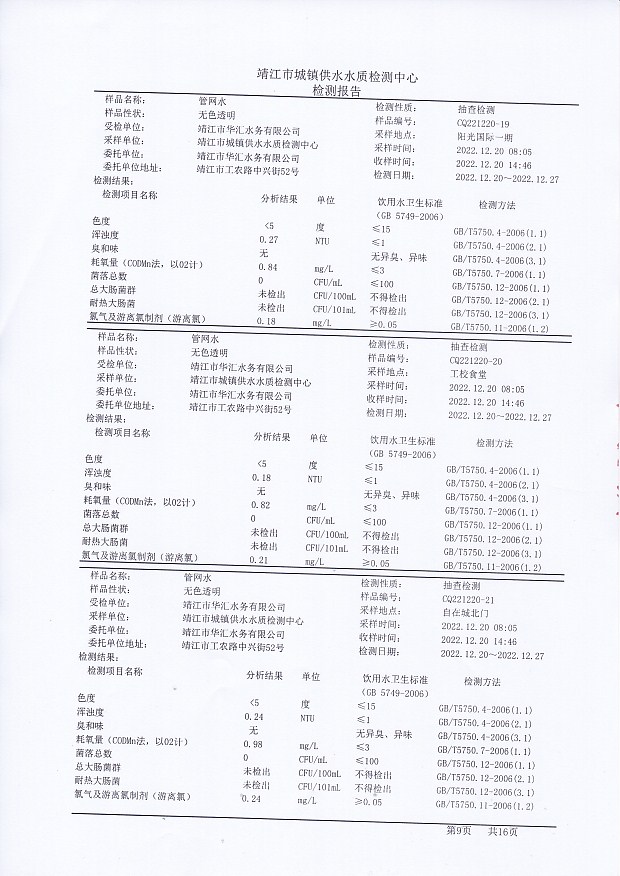 香港宝典免费大全资料