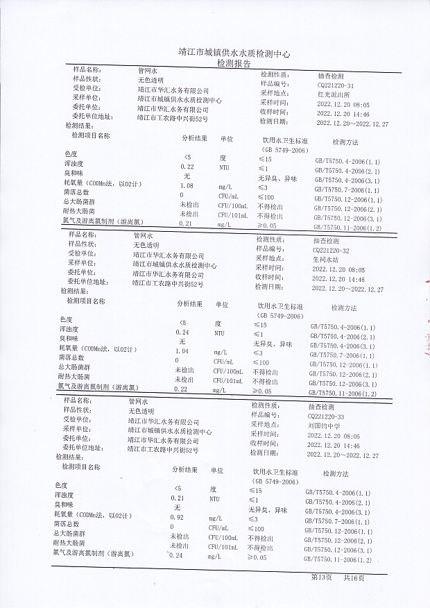 香港宝典免费大全资料