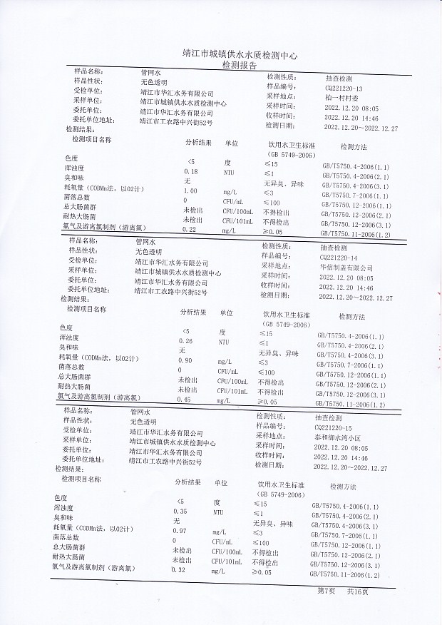 香港宝典免费大全资料