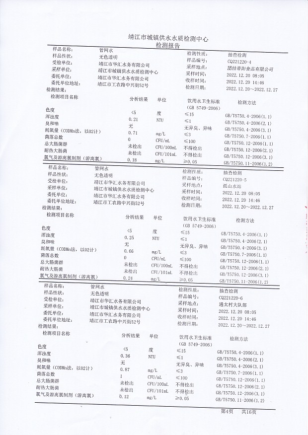 香港宝典免费大全资料