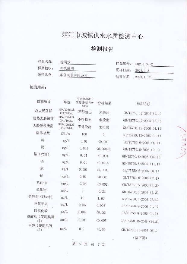 香港宝典免费大全资料