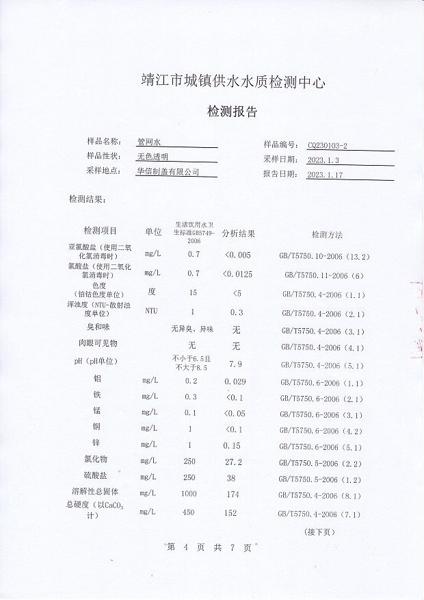 香港宝典免费大全资料