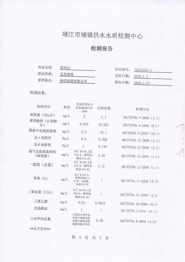 香港宝典免费大全资料