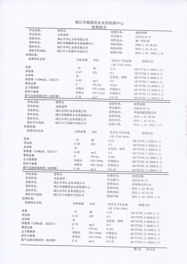 香港宝典免费大全资料