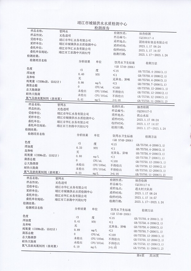 香港宝典免费大全资料