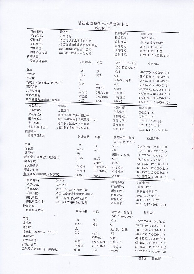 香港宝典免费大全资料