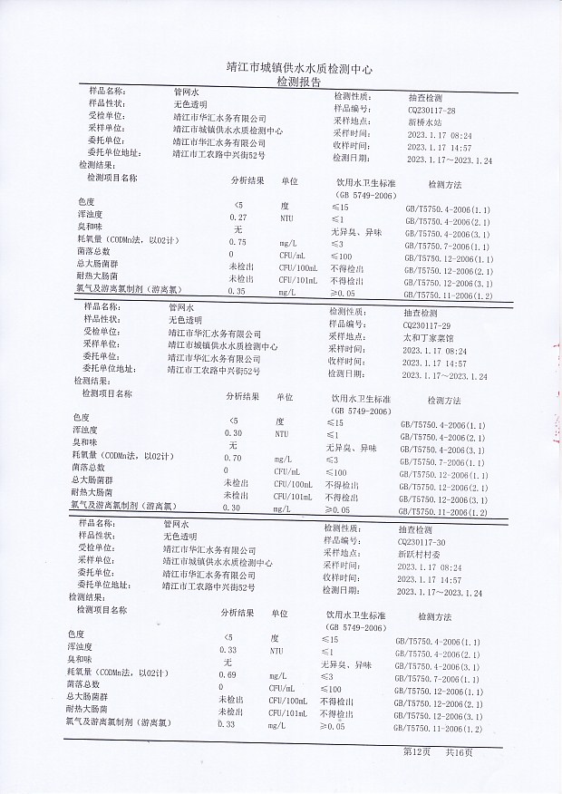 香港宝典免费大全资料