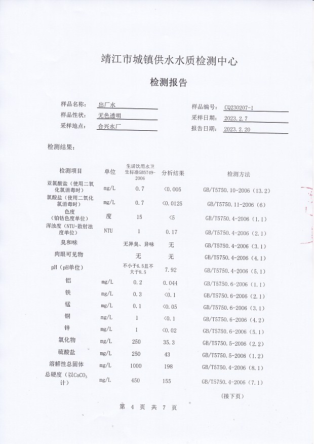 香港宝典免费大全资料