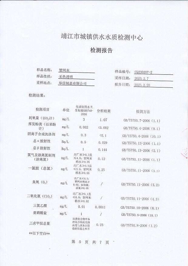 香港宝典免费大全资料