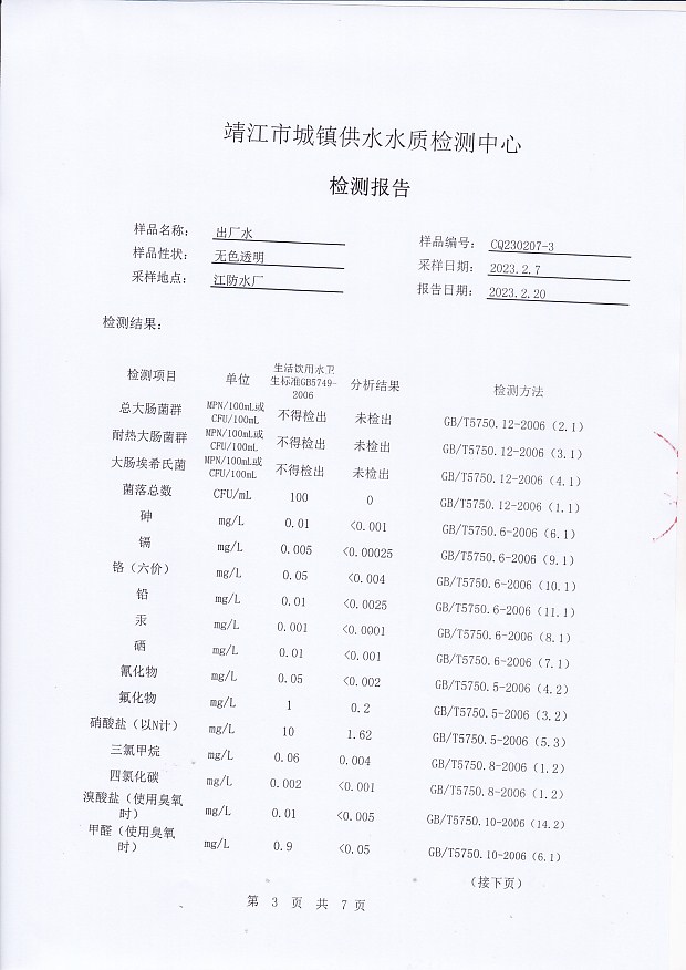 香港宝典免费大全资料