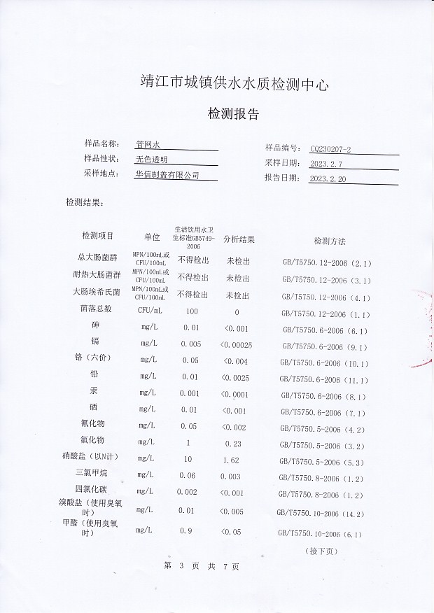 香港宝典免费大全资料