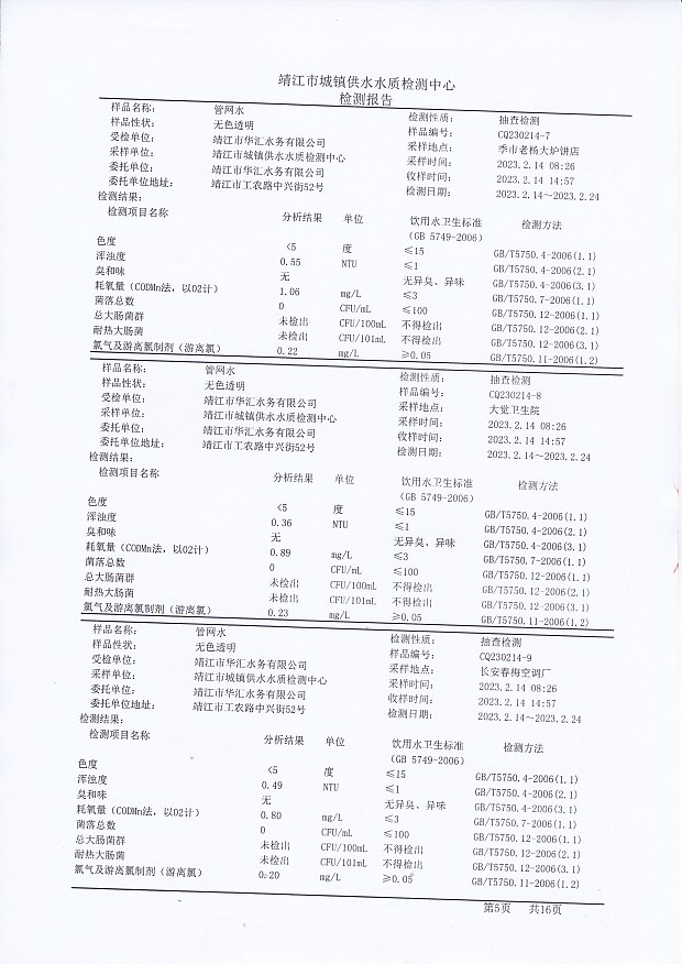 香港宝典免费大全资料