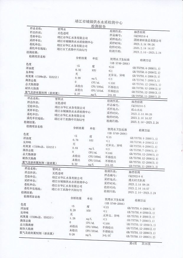 香港宝典免费大全资料