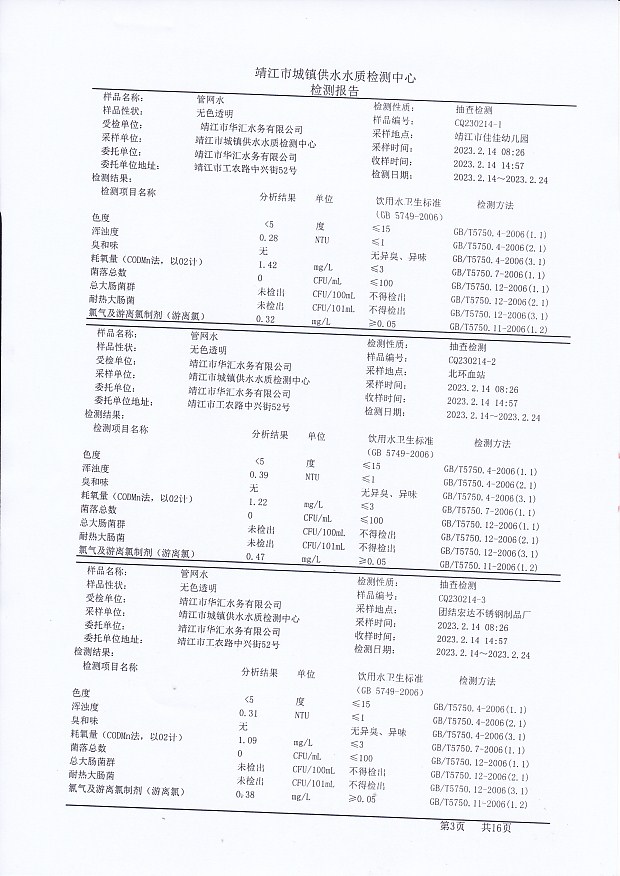 香港宝典免费大全资料