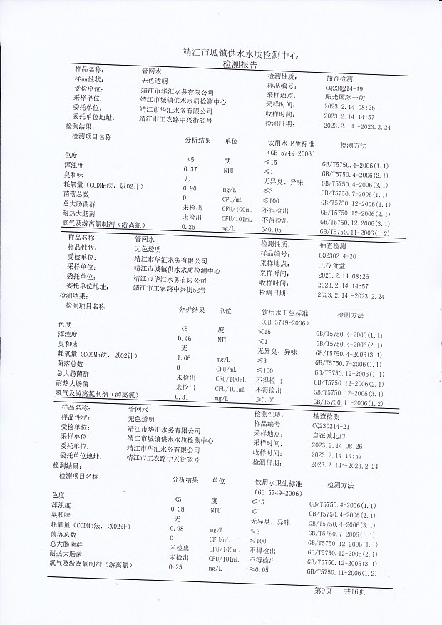 香港宝典免费大全资料