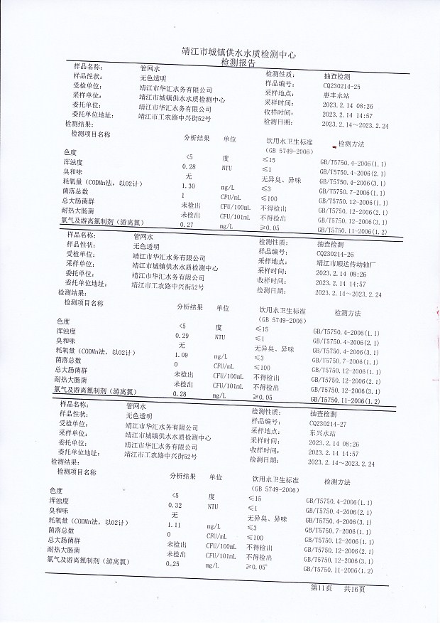 香港宝典免费大全资料