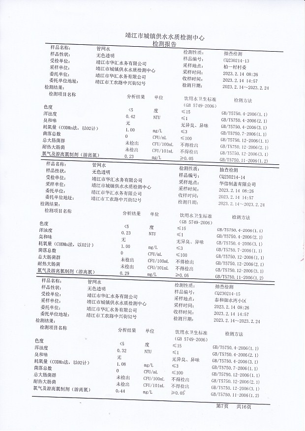 香港宝典免费大全资料