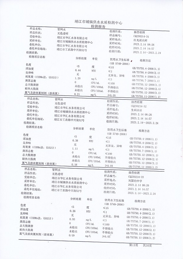 香港宝典免费大全资料