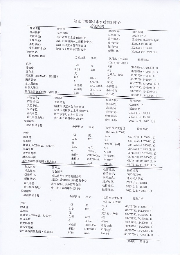 香港宝典免费大全资料