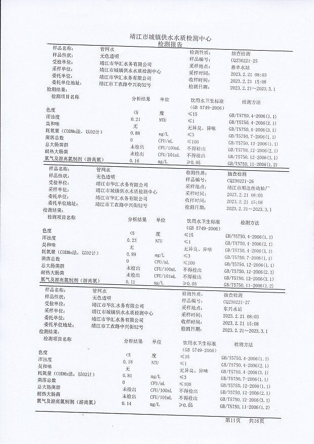 香港宝典免费大全资料