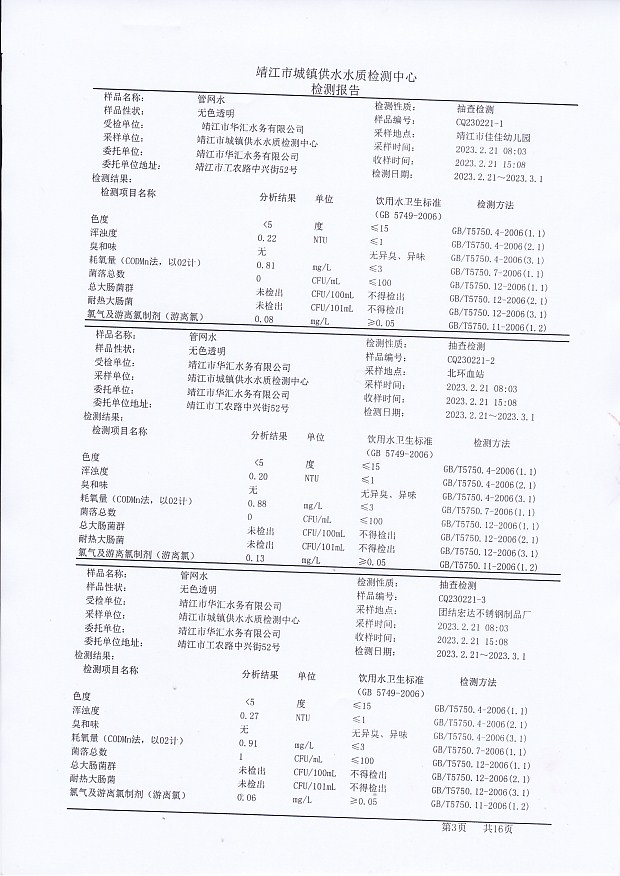 香港宝典免费大全资料