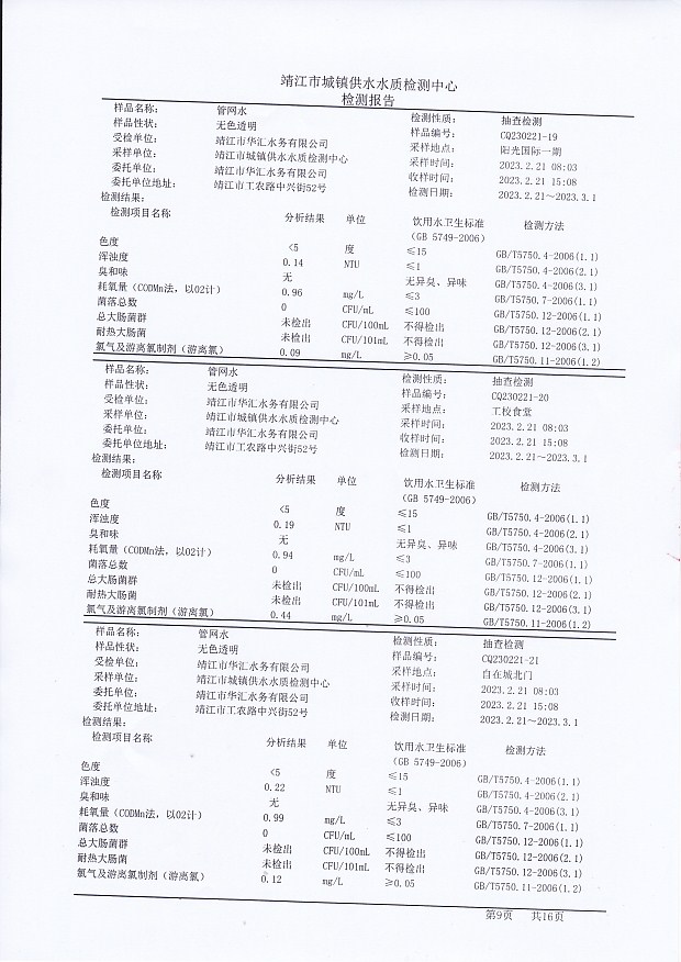 香港宝典免费大全资料