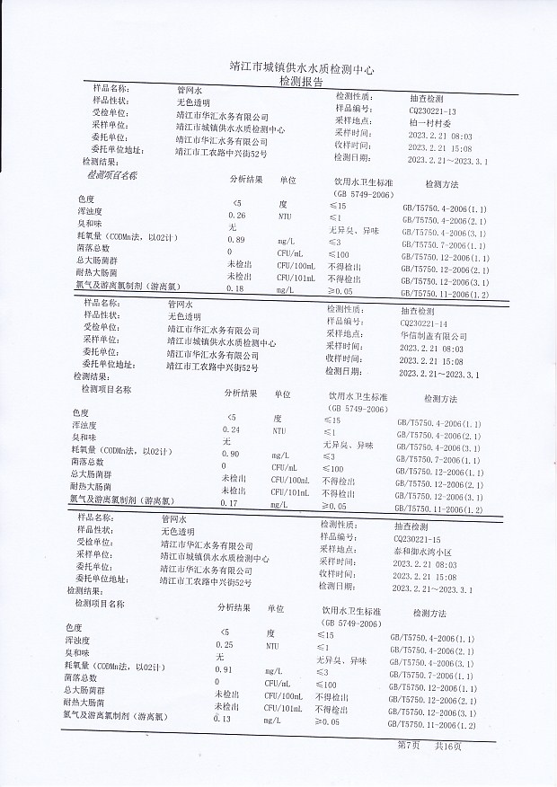 香港宝典免费大全资料