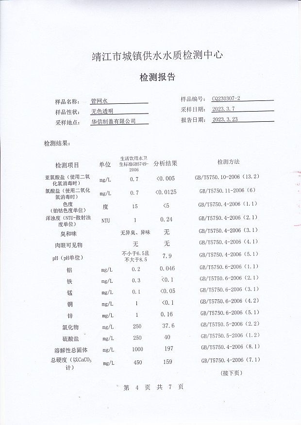 香港宝典免费大全资料