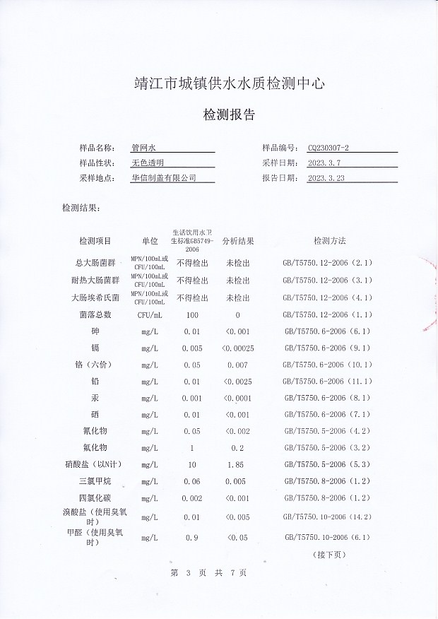 香港宝典免费大全资料