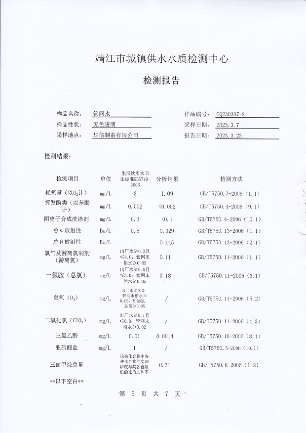 香港宝典免费大全资料