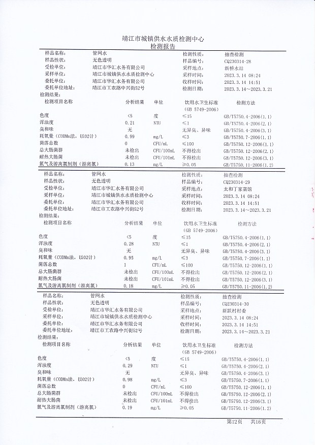 香港宝典免费大全资料