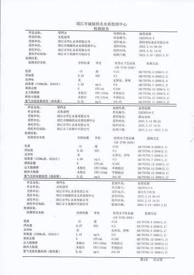 香港宝典免费大全资料