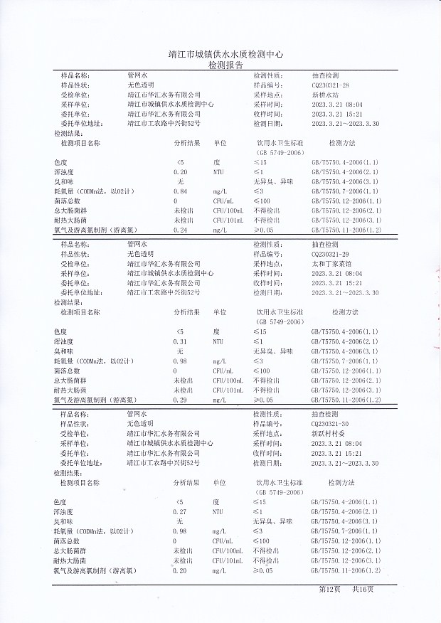 香港宝典免费大全资料