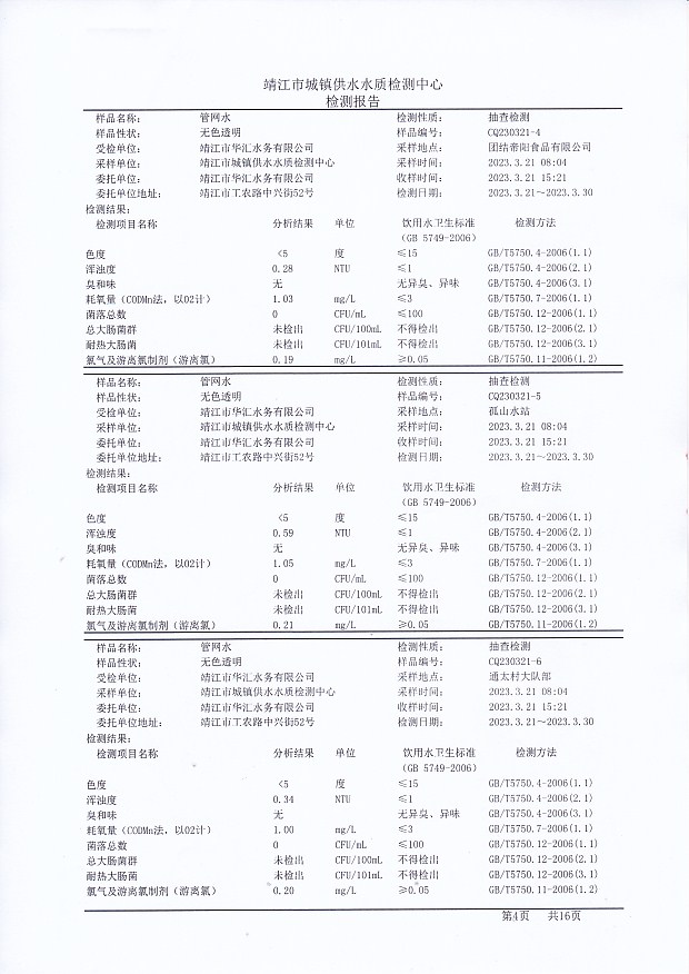 香港宝典免费大全资料