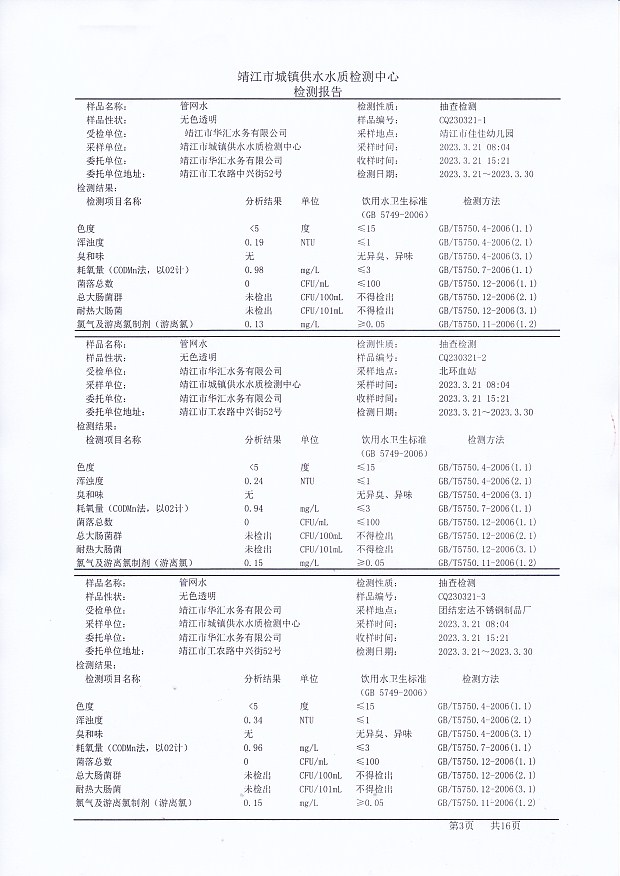 香港宝典免费大全资料