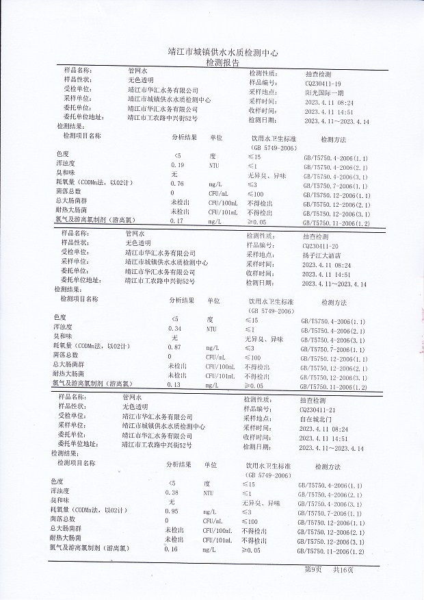 香港宝典免费大全资料