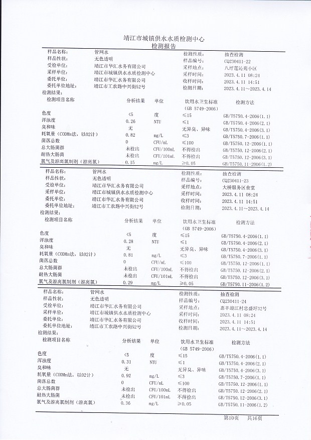 香港宝典免费大全资料