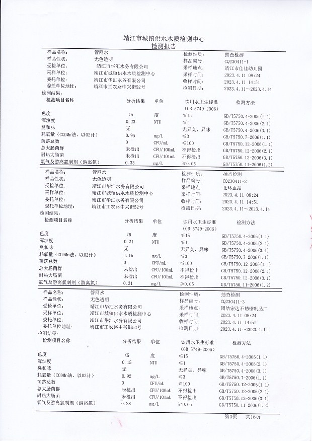 香港宝典免费大全资料