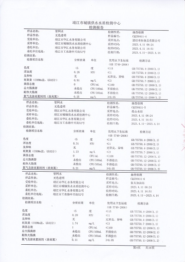 香港宝典免费大全资料